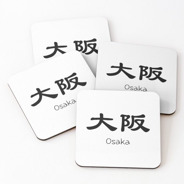 Item preview, Osaka Japan Kanji Calligraphy - Artistic City Typography designed and sold by Red Onion.