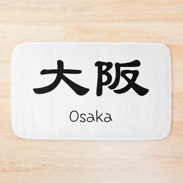 Item preview, Osaka Japan Kanji Calligraphy - Artistic City Typography designed and sold by Red Onion.