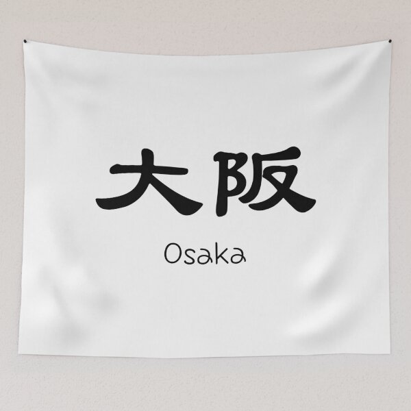 Item preview, Osaka Japan Kanji Calligraphy - Artistic City Typography designed and sold by Red Onion.
