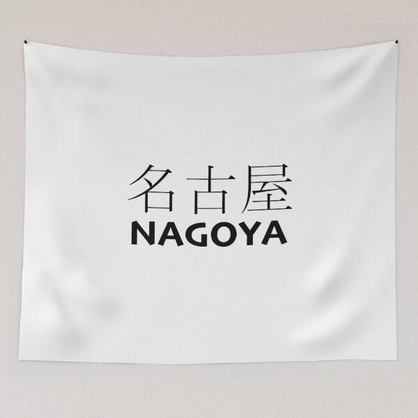 Item preview, Nagoya Japan Kanji - Classic Typography Design designed and sold by Red Onion.