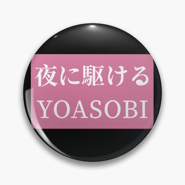 Item preview, Yoasobi Pink Aesthetic Japanese J-Pop Music Fan Art designed and sold by villacruz.