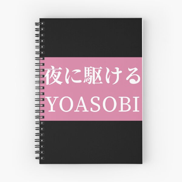 Item preview, Yoasobi Pink Aesthetic Japanese J-Pop Music Fan Art designed and sold by villacruz.