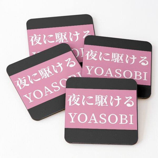 Item preview, Yoasobi Pink Aesthetic Japanese J-Pop Music Fan Art designed and sold by villacruz.