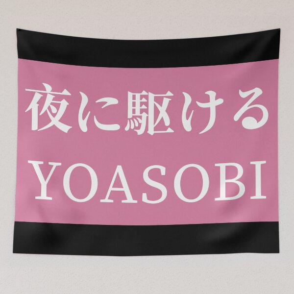 Item preview, Yoasobi Pink Aesthetic Japanese J-Pop Music Fan Art designed and sold by villacruz.
