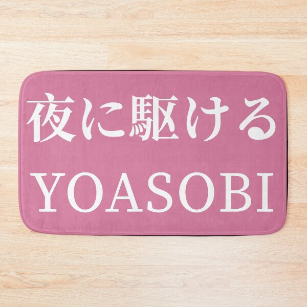 Item preview, Yoasobi Pink Aesthetic Japanese J-Pop Music Fan Art designed and sold by villacruz.