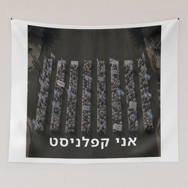 Item preview, I Am a Kaplanist - image designed and sold by ariksworld.