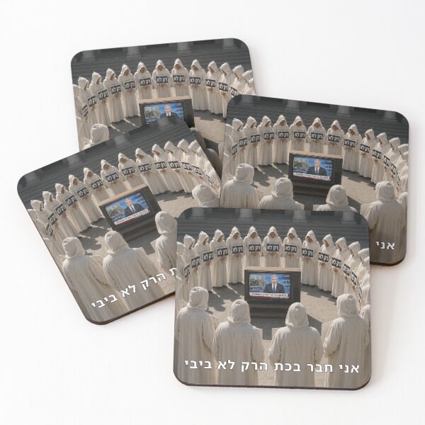 Item preview, I Am a Member of the “Anyone but Bibi” Cult - image designed and sold by ariksworld.