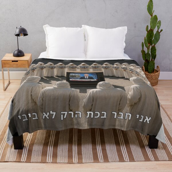 Item preview, I Am a Member of the “Anyone but Bibi” Cult - image designed and sold by ariksworld.