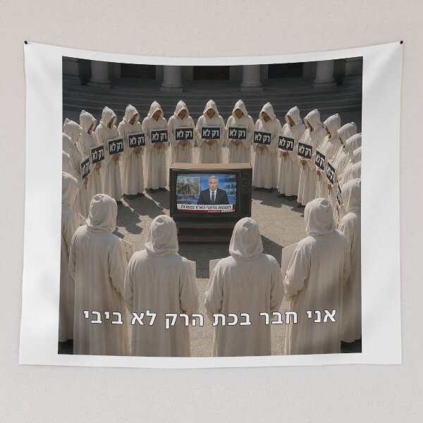 Item preview, I Am a Member of the “Anyone but Bibi” Cult - image designed and sold by ariksworld.