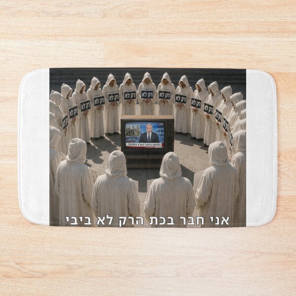 Item preview, I Am a Member of the “Anyone but Bibi” Cult - image designed and sold by ariksworld.