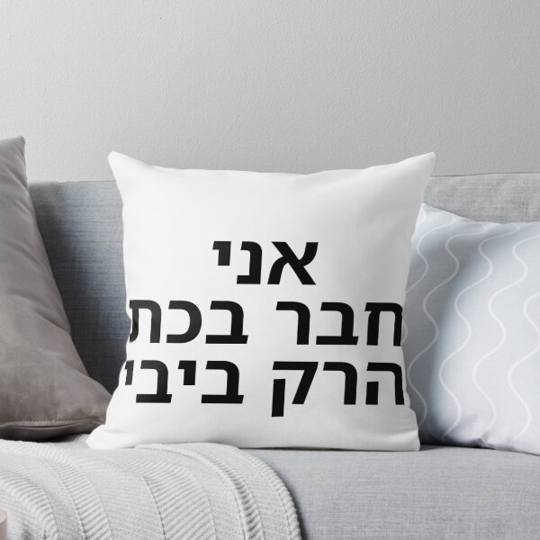 Item preview, I Am a Member of the “Only Bibi” Cult - print designed and sold by ariksworld.