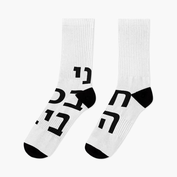 Item preview, I Am a Member of the “Only Bibi” Cult - print designed and sold by ariksworld.