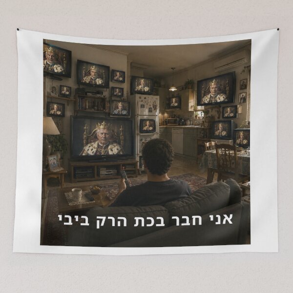 Item preview, I Am a Member of the “Only Bibi” Cult - image designed and sold by ariksworld.