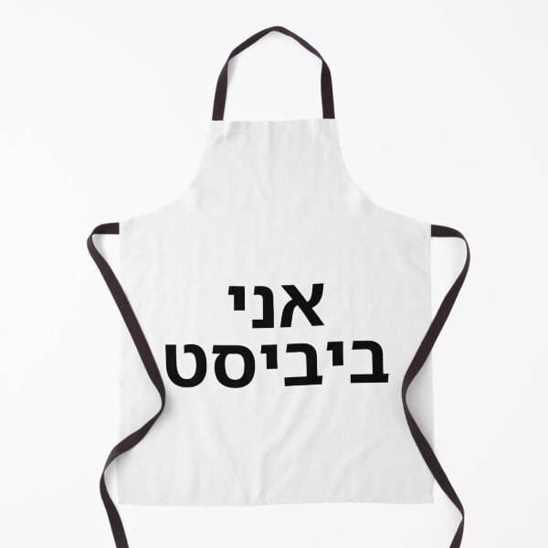 Item preview, I Am a Bibist - print designed and sold by ariksworld.
