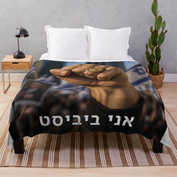 Item preview, I Am a Bibist - image designed and sold by ariksworld.