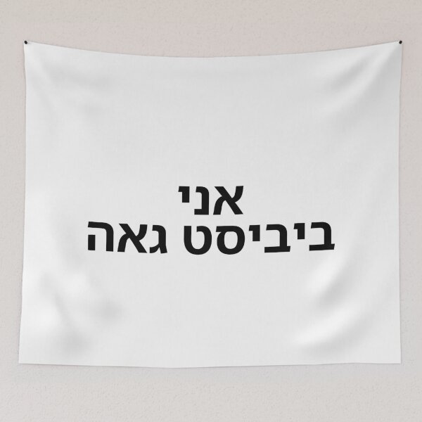 Item preview, I Am a Proud Bibist - print designed and sold by ariksworld.
