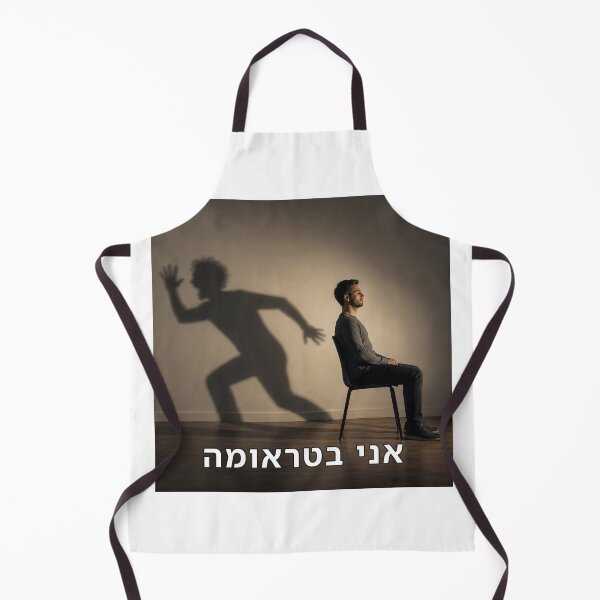 Item preview, I Am Traumatized - image designed and sold by ariksworld.