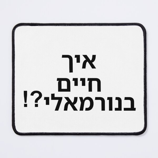 Item preview, How Do You Live Normally?! - print designed and sold by ariksworld.