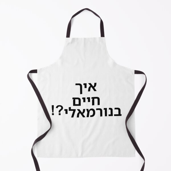 Item preview, How Do You Live Normally?! - print designed and sold by ariksworld.