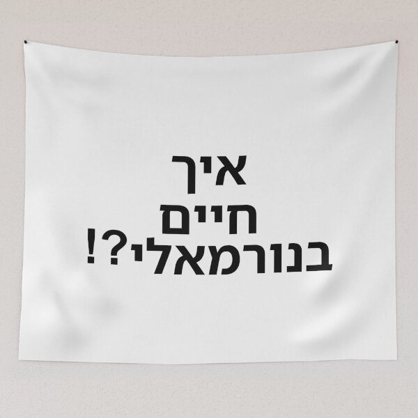 Item preview, How Do You Live Normally?! - print designed and sold by ariksworld.