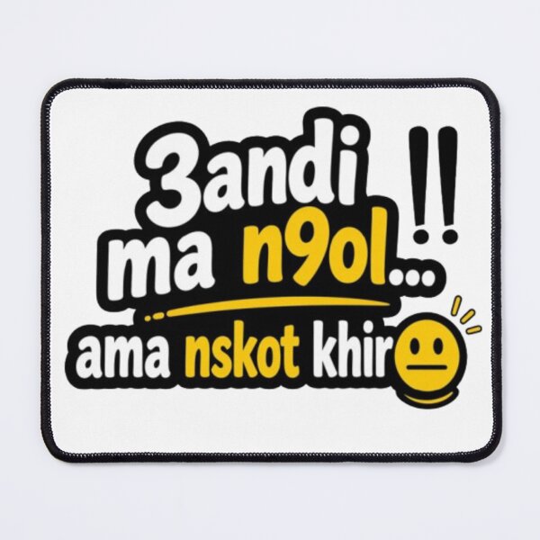 Item preview, Funny Tunisian Arabic Quote – “عندي ما نقول أما نسكت خير” designed and sold by Salma.Store.