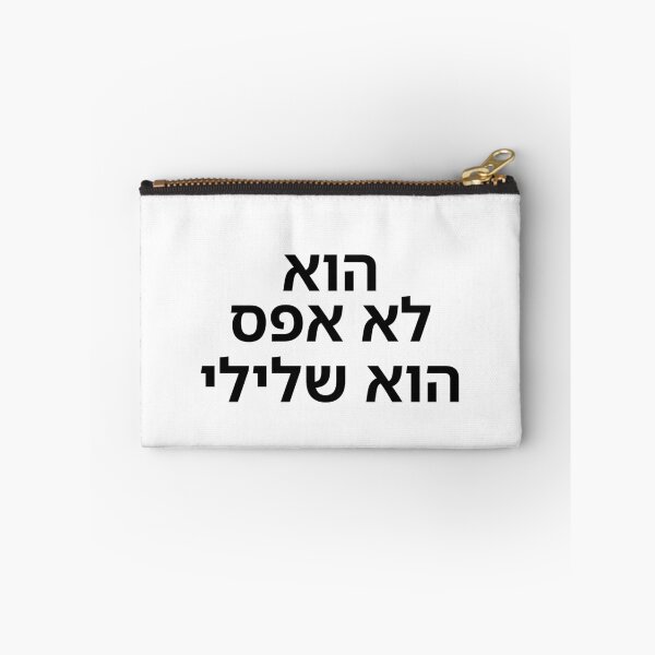 Item preview, He Is Not Zero – He Is Negative - print designed and sold by ariksworld.