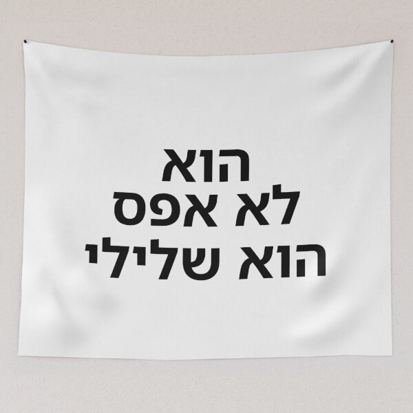 Item preview, He Is Not Zero – He Is Negative - print designed and sold by ariksworld.