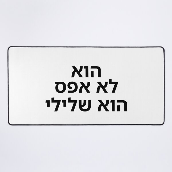 Item preview, He Is Not Zero – He Is Negative - print designed and sold by ariksworld.