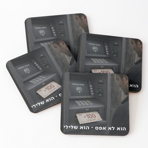 Item preview, He Is Not Zero – He Is Negative - image designed and sold by ariksworld.