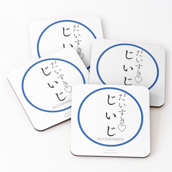 Item preview, じいじ（JIIJI/GRANDPA）– Funny Japanese GRAND PA Design | National Grandparents' Day Hiragana Meme designed and sold by HIRAGANA DEPARTMENT.
