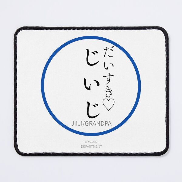 Item preview, じいじ(JIIJI/GRANDPA)– Funny Japanese GRAND PA Design | National Grandparents' Day Hiragana Meme designed and sold by HIRAGANA DEPARTMENT.