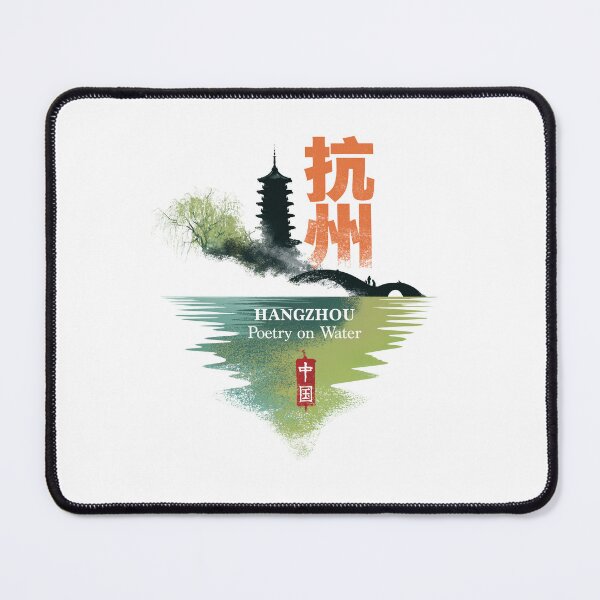 Item preview, Poetic Hangzhou West Lake Pagoda Water Scene designed and sold by EdvvinStudios.