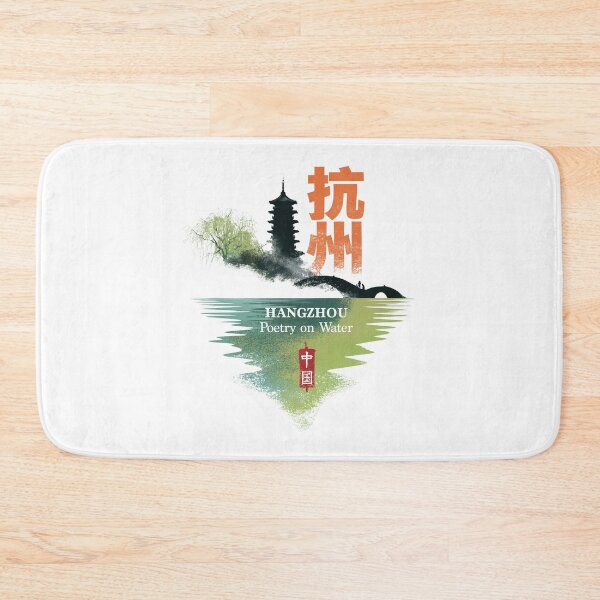 Item preview, Poetic Hangzhou West Lake Pagoda Water Scene designed and sold by EdvvinStudios.