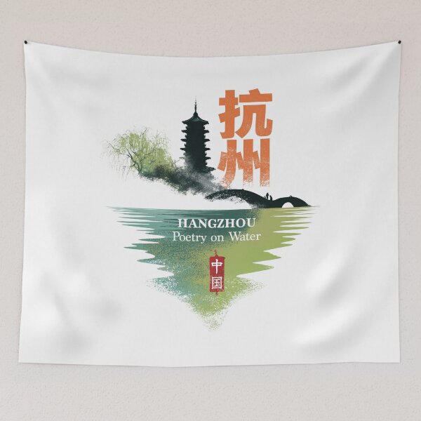Item preview, Poetic Hangzhou West Lake Pagoda Water Scene designed and sold by EdvvinStudios.