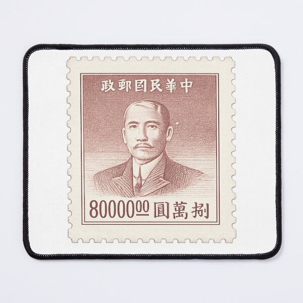 Item preview, Vintage Chinese Sun Yat-sen stamp designed and sold by Stickimaison.