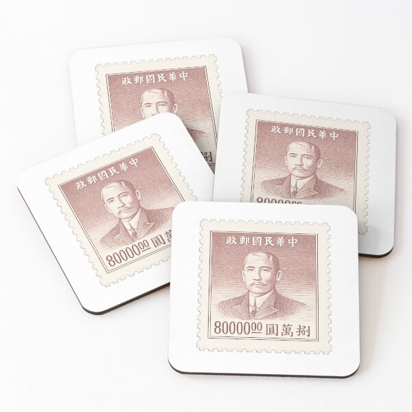 Item preview, Vintage Chinese Sun Yat-sen stamp designed and sold by Stickimaison.