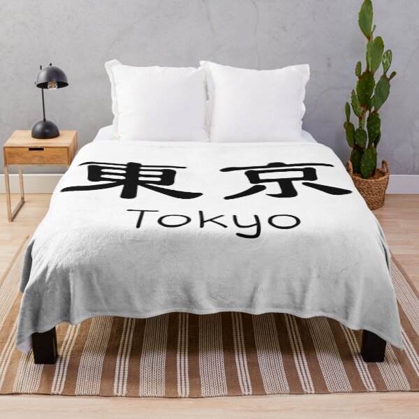 Item preview, Tokyo Japan Kanji - Modern Calligraphy City Art designed and sold by Red Onion.