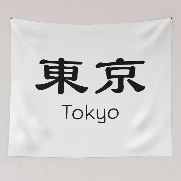 Item preview, Tokyo Japan Kanji - Modern Calligraphy City Art designed and sold by Red Onion.