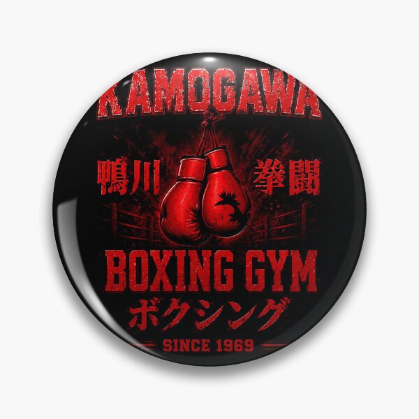 Item preview, Kamogawa Boxing Gym 1969 designed and sold by Green Sama.