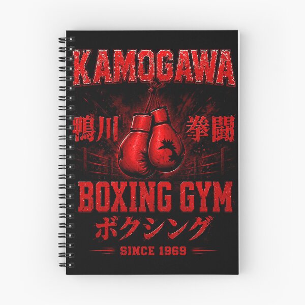 Item preview, Kamogawa Boxing Gym 1969 designed and sold by Green Sama.
