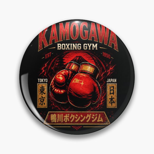 Item preview, kamogawa boxing gym 1950 designed and sold by Green Sama.