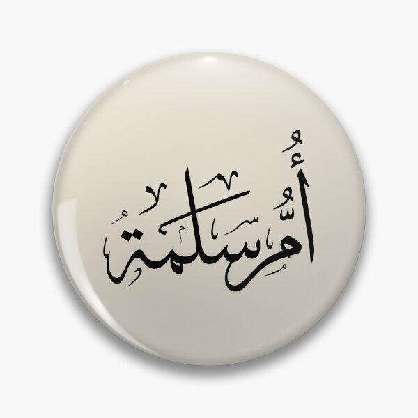 Item preview,  Um Salama Arabic Thuluth Calligraphy - Custom Name Design designed and sold by Noor_Creations.