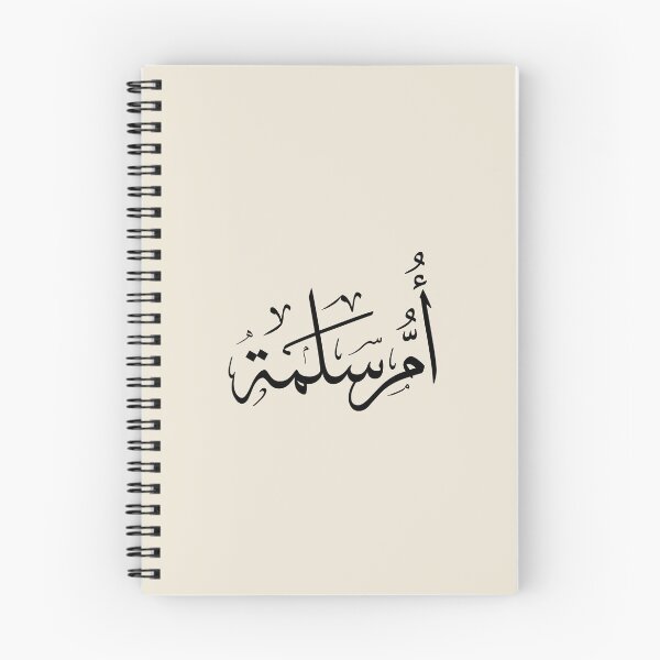 Item preview,  Um Salama Arabic Thuluth Calligraphy - Custom Name Design designed and sold by Noor_Creations.
