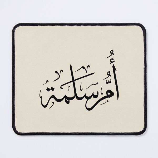 Item preview, Um Salama Arabic Thuluth Calligraphy - Custom Name Design designed and sold by Noor Gallery.