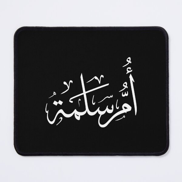 Item preview, Um Salama Arabic Thuluth Calligraphy - Custom Name Design designed and sold by Noor Gallery.