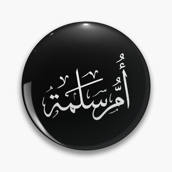 Item preview, Um Salama Arabic Thuluth Calligraphy - Custom Name Design designed and sold by Noor_Creations.