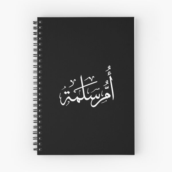 Item preview, Um Salama Arabic Thuluth Calligraphy - Custom Name Design designed and sold by Noor_Creations.