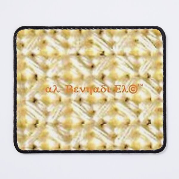 Item preview, Mu’ur (UM) Empire™ al-Benhadiel©™ design Antique Pearl Kriss Kross knit-look designed and sold by HardyKnitDesign.