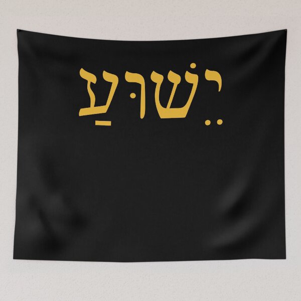 Item preview, Hebrew Name - Yahweh Vintage designed and sold by Hedoraxe.