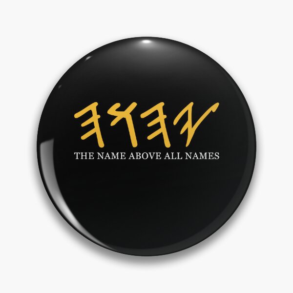 Item preview, Hebrew - Yahweh The name Above All Names designed and sold by Hedoraxe.